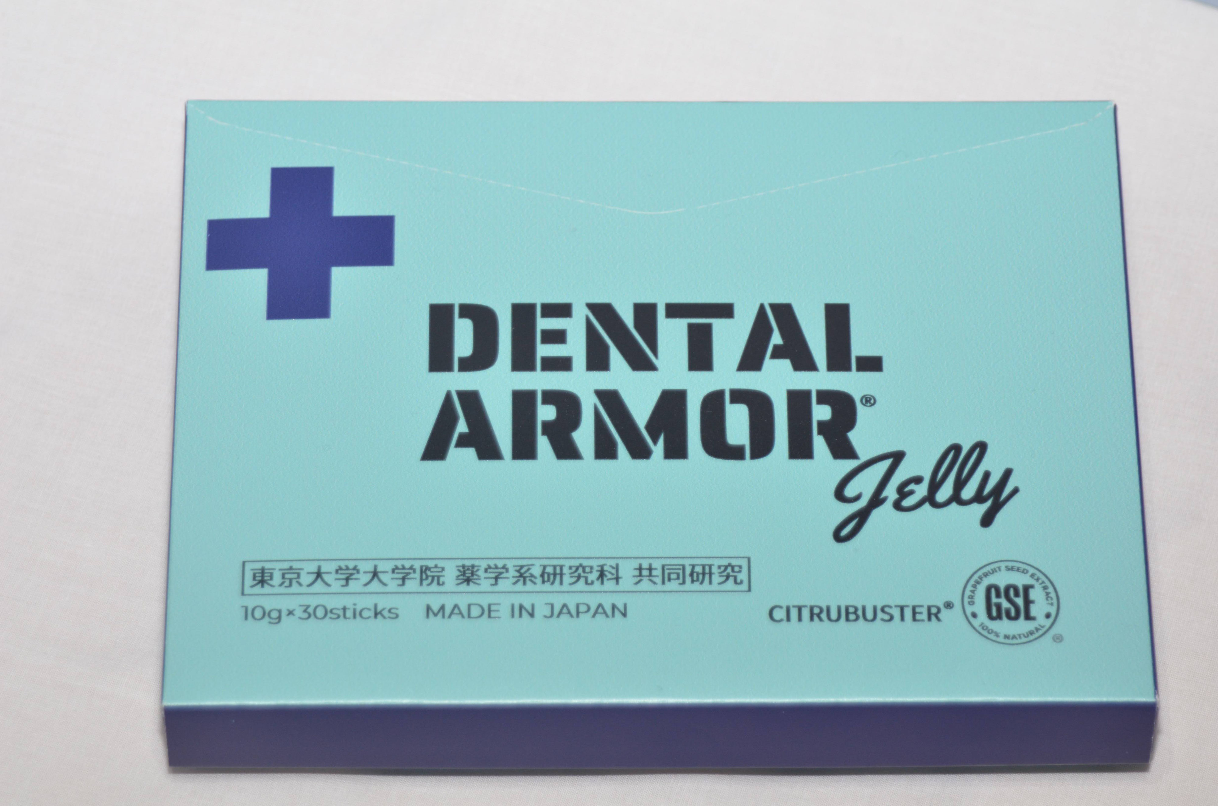 DENTAL ARMOR Jelly デンタルアーマー 新時代の口腔ケア「デンタルアーマーゼリー」発売 - eid-inc.net