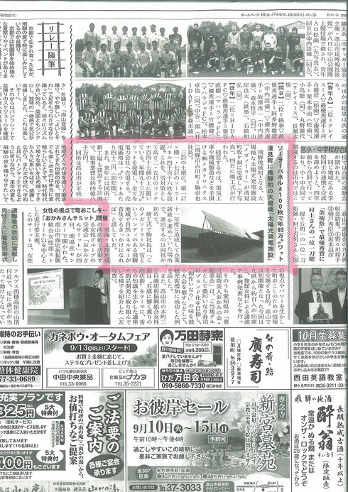 飛騨人物事典/高山市民時報社/高山市民時報社（単行本） 高山市民時報「“メカトロニクス 高山メガソーラーパーク”竣工式