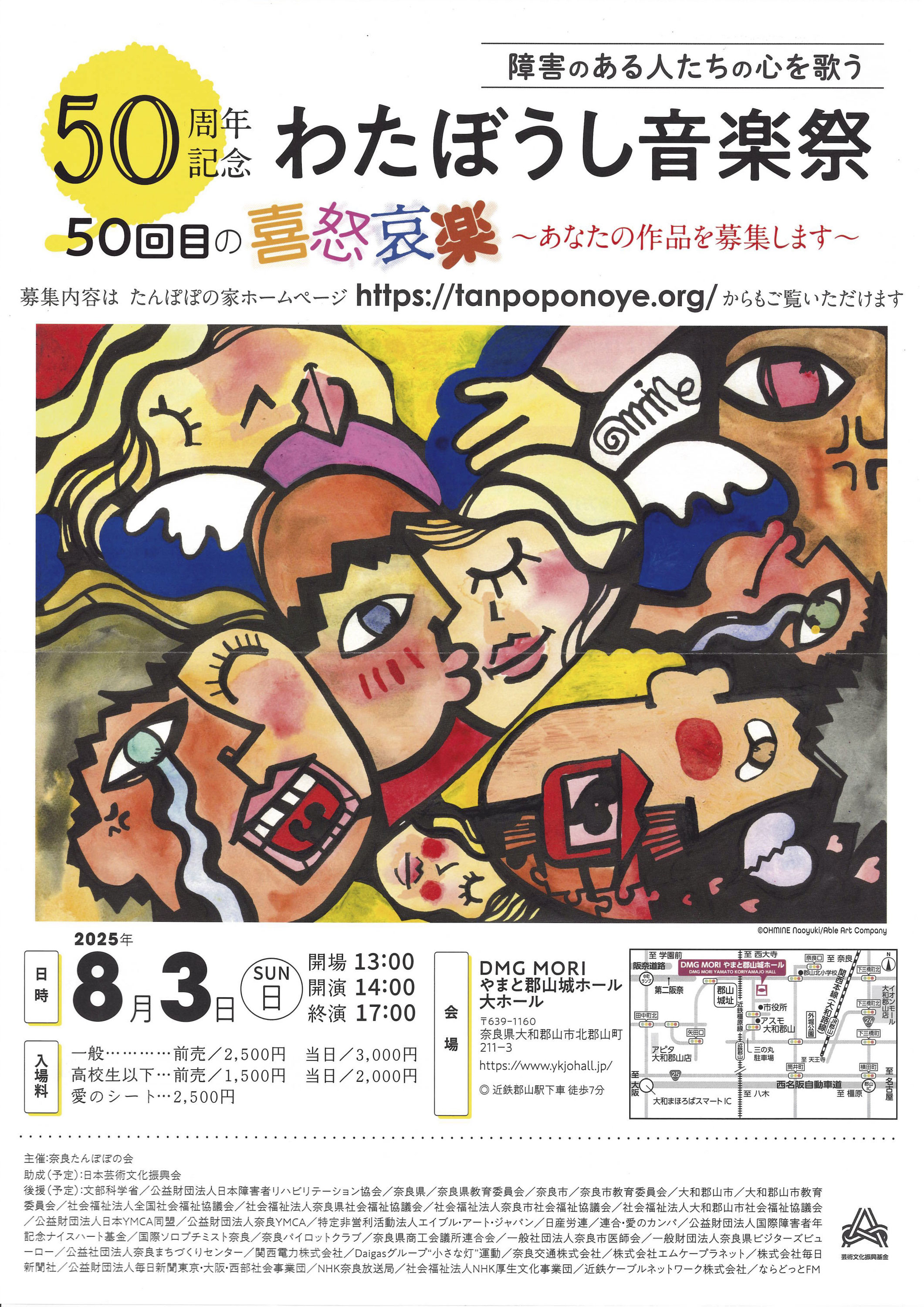 最新のお知らせ - あいサポート・アートセンター