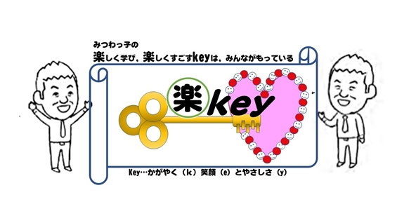 新学期 学級目標に願いを込めて 生き活きうぃーくる