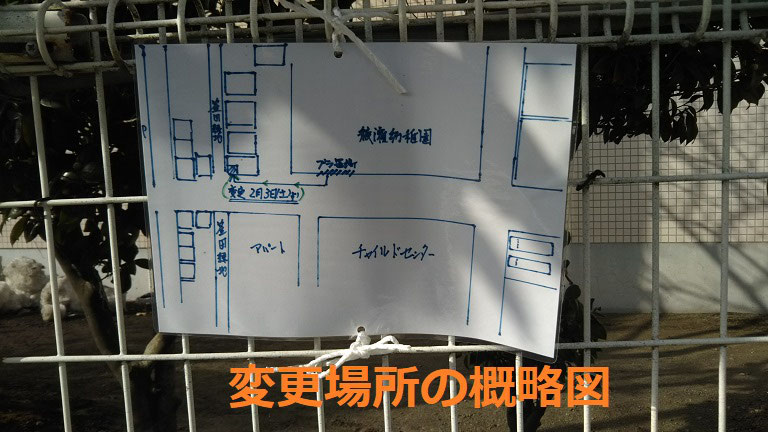 プラごみ置き場の変更のお知らせ 寺尾天台自自治会第四区ホーム ページ