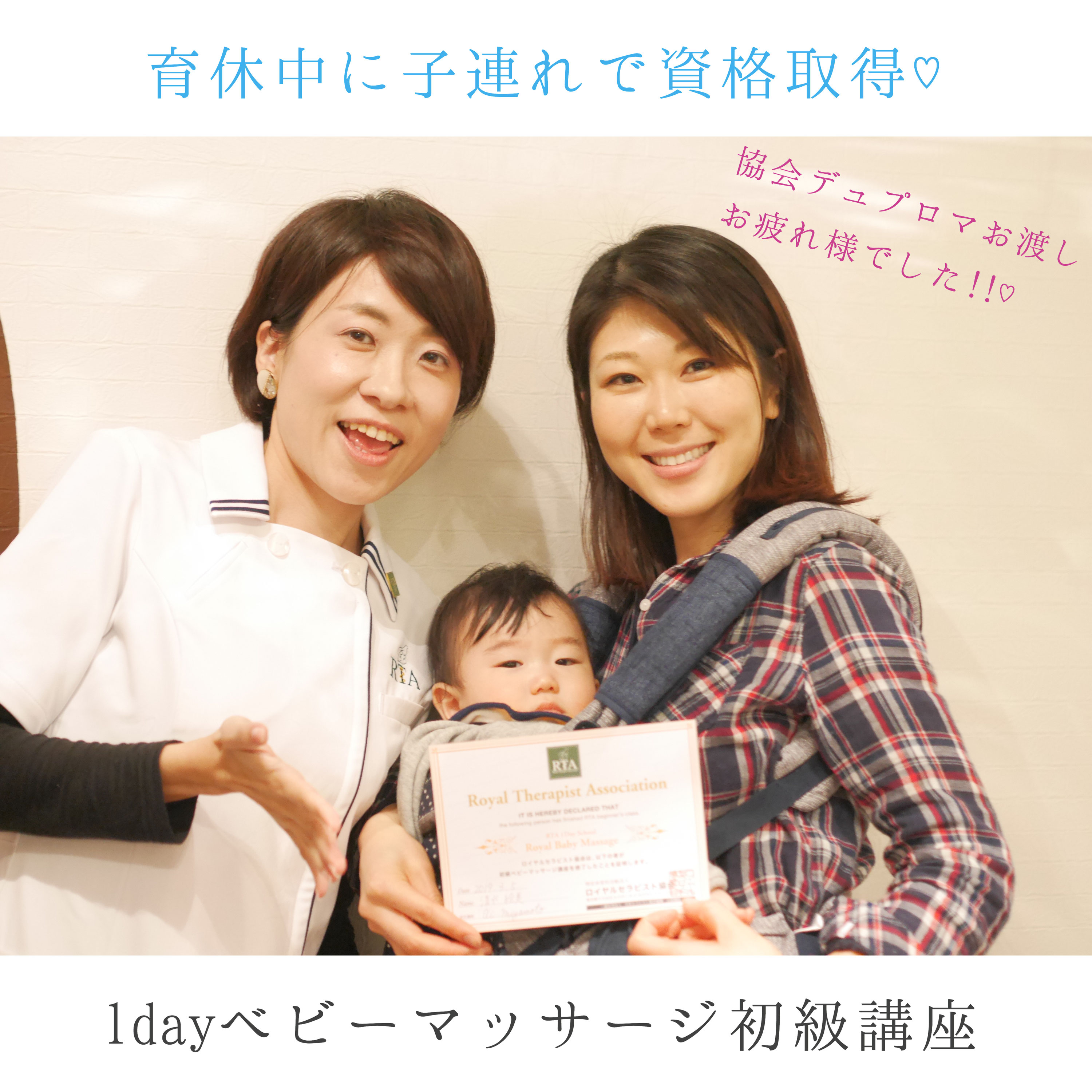 福岡市でベビーマッサージ資格なら「にこいろ」｜1日で学べる