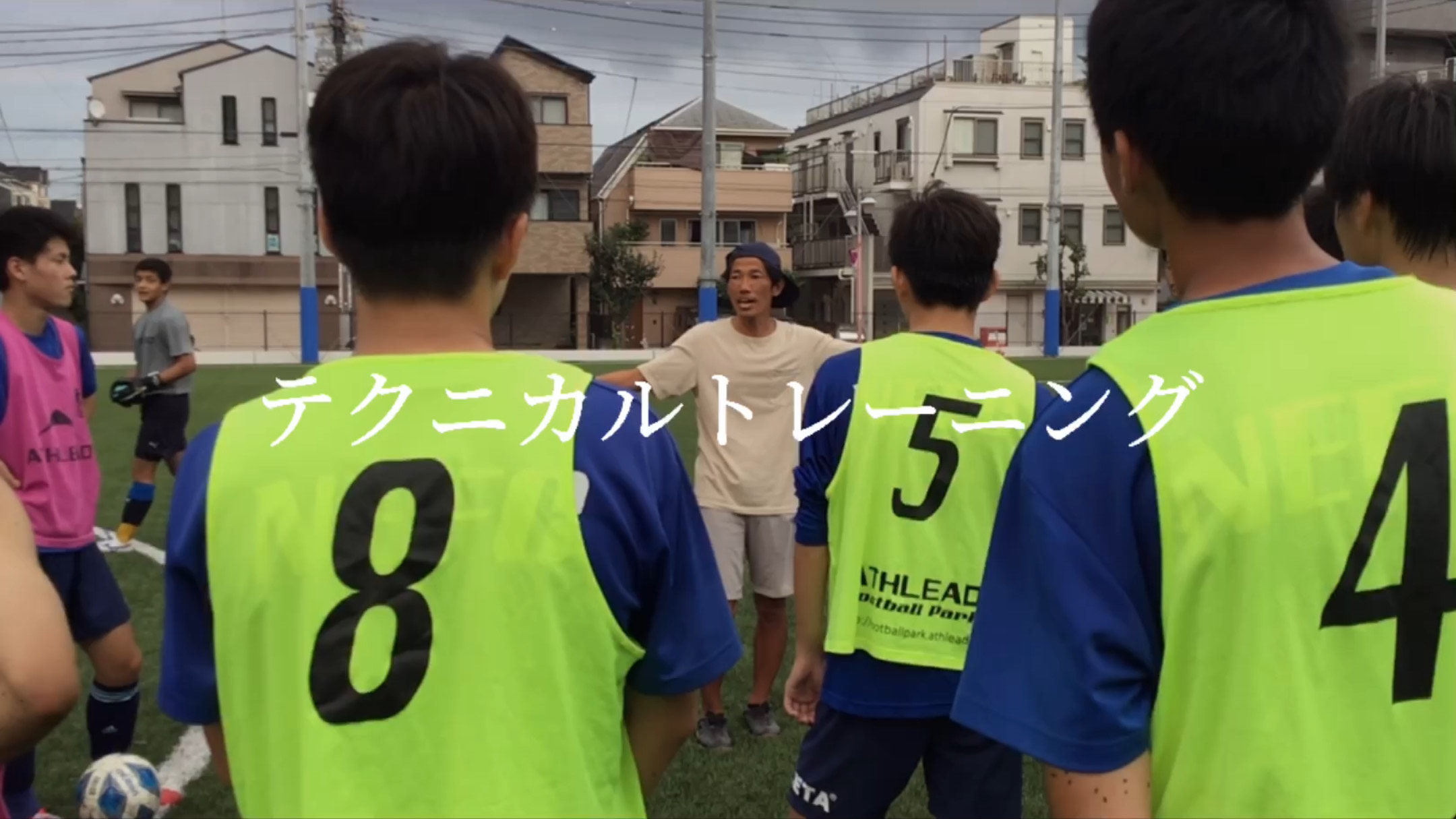 テクニカルトレーニング　紹介動画