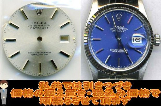 ROLEXロレックス各種文字盤再生(リダン)用ガラス版元セット image.jpg