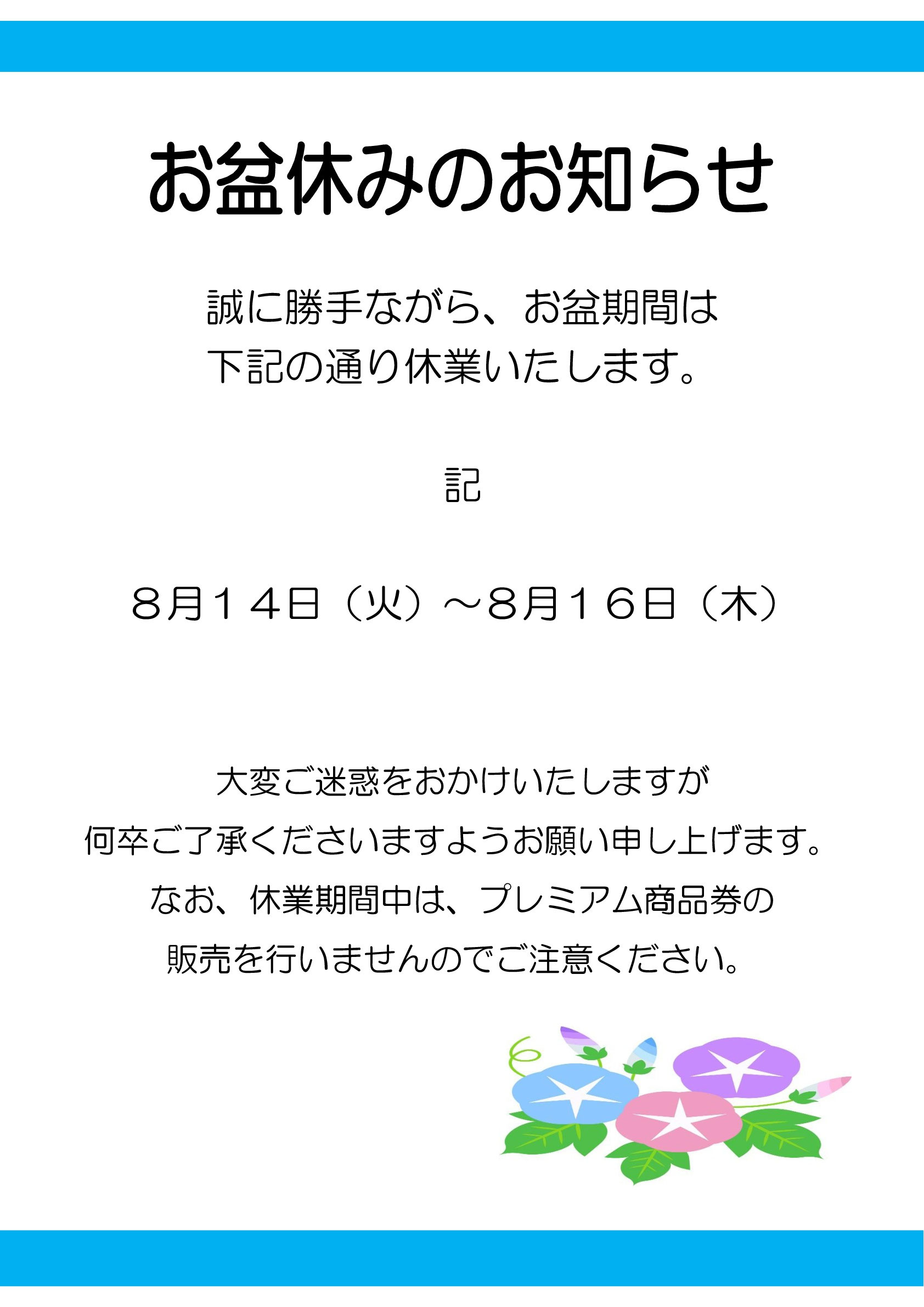 2018年8月 - 上毛町商工会ホームページ