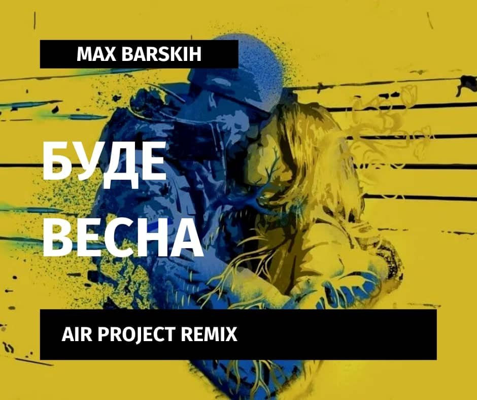Max Barskih Bude Vesna (Air Project Remix) Music Digital Label