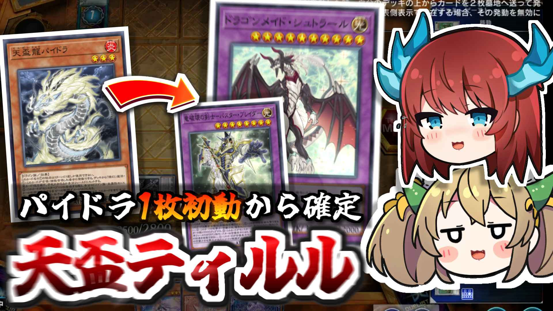 遊戯王 天盃龍 メイン40 EX15 サイド付き 微高レート Amazon.co.jp