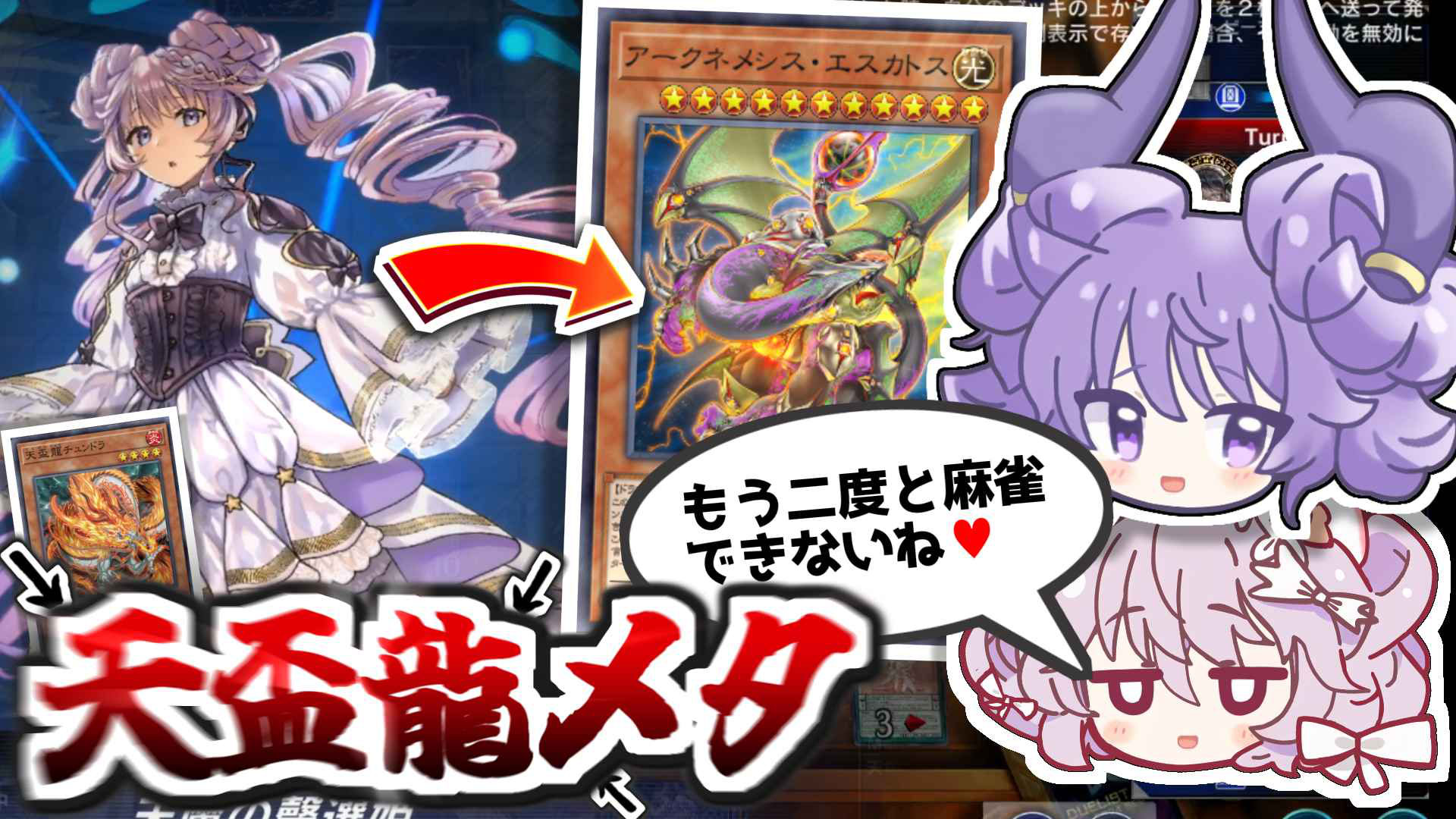 ヴァルモニカ1枚初動から天盃龍対策】セレトリーチェヴァル ヴァルモニカ1枚初動から天盃龍対策】セレトリーチェヴァル