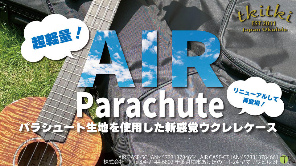 tkitki AirCaseリニューアルして再入荷！！ - 1518856009 ページ！