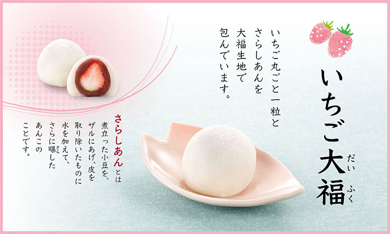 いちご大福 京都 養老軒 博多あまおう まるごと苺大福 (5個入) [CONCENT