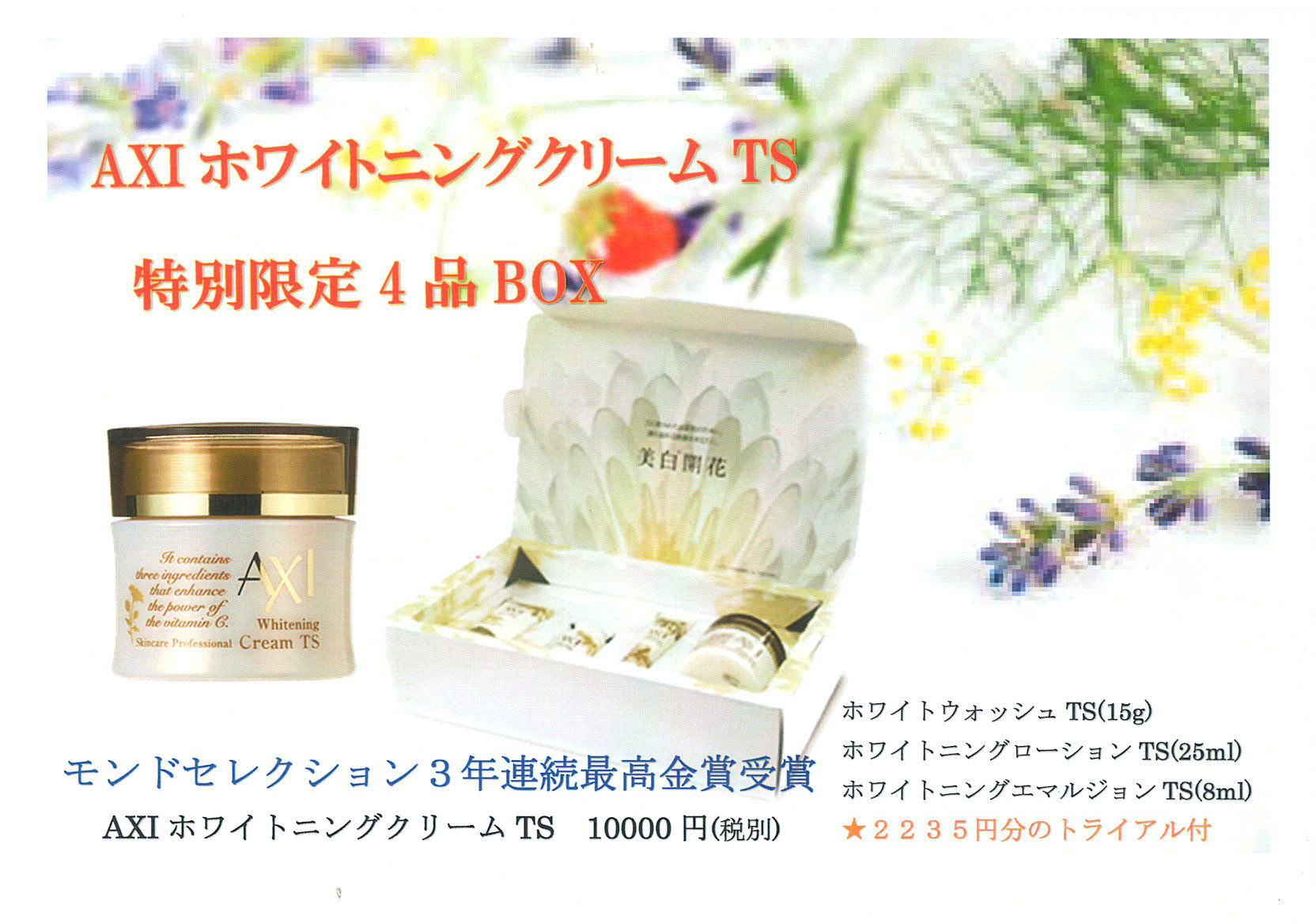 クオレ AXI ホワイト ウォッシュTS 6本入 クオレ AXI ヴィキア