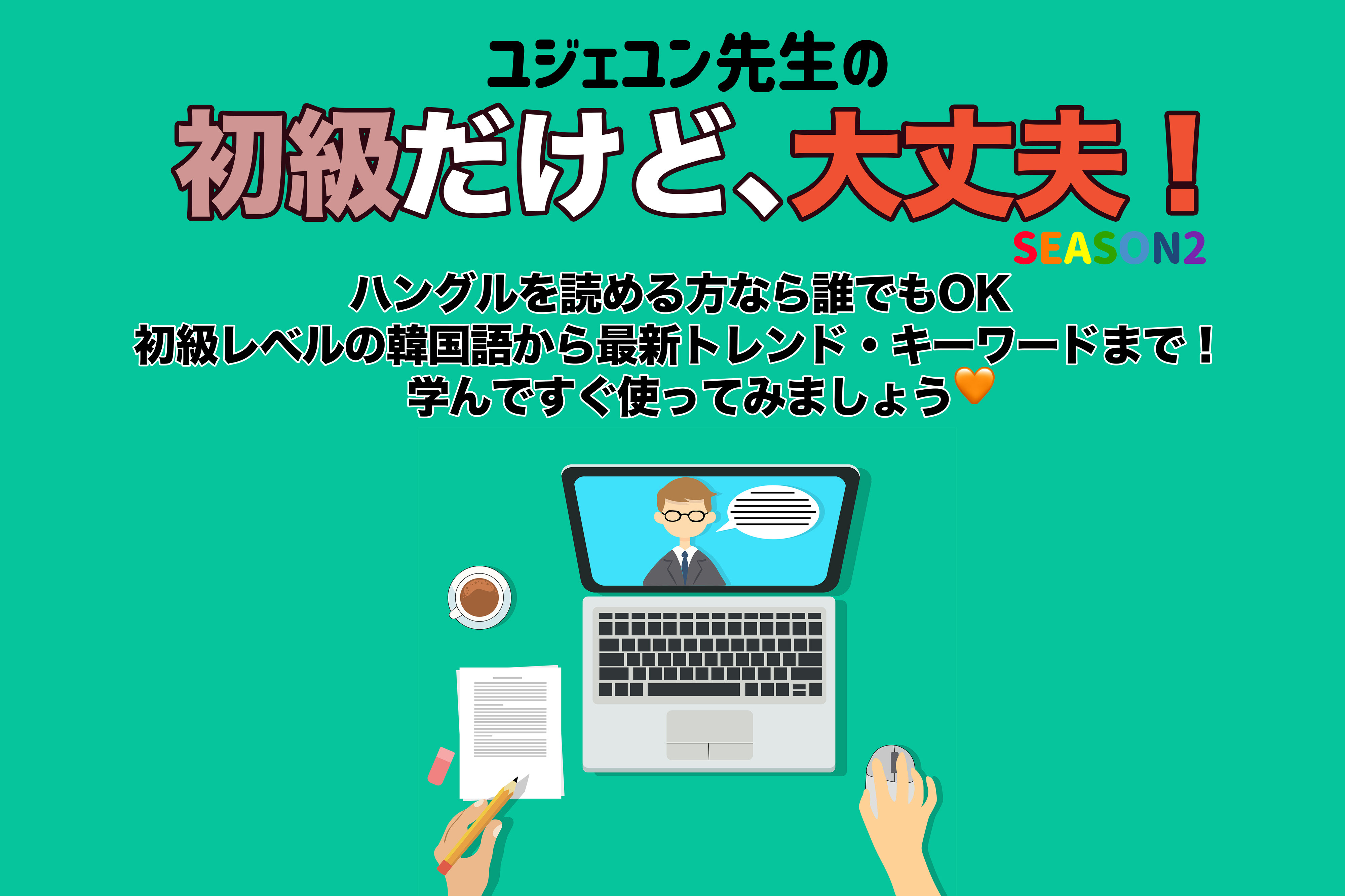 お知らせ ひろば語学院