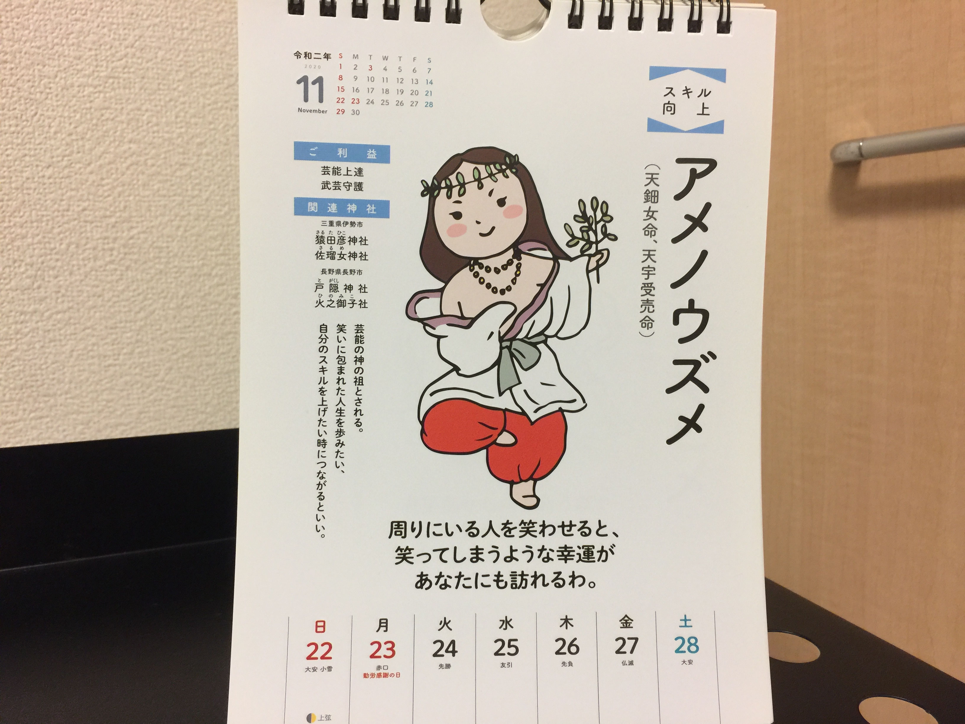 世界を救えるのは芸術 アメノウズメは芸能の神様ですもの フルート篠笛奏者宮川悦子の最新笛ブログ 世界を救えるのは芸術 アメノウズメは芸能の神様ですもの フルート篠笛奏者宮川悦子の最新笛ブログ