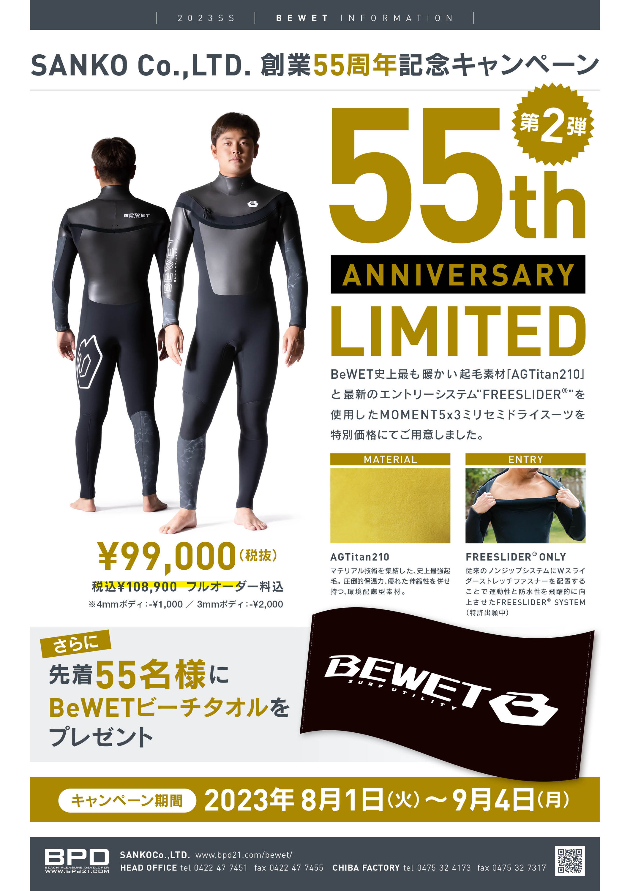 送料無料商品 |  公式 オンライン 5×3 セミドライ BEWET L〜XL AGチタン（最上級裏 トルネード サーフィン・ボディボード