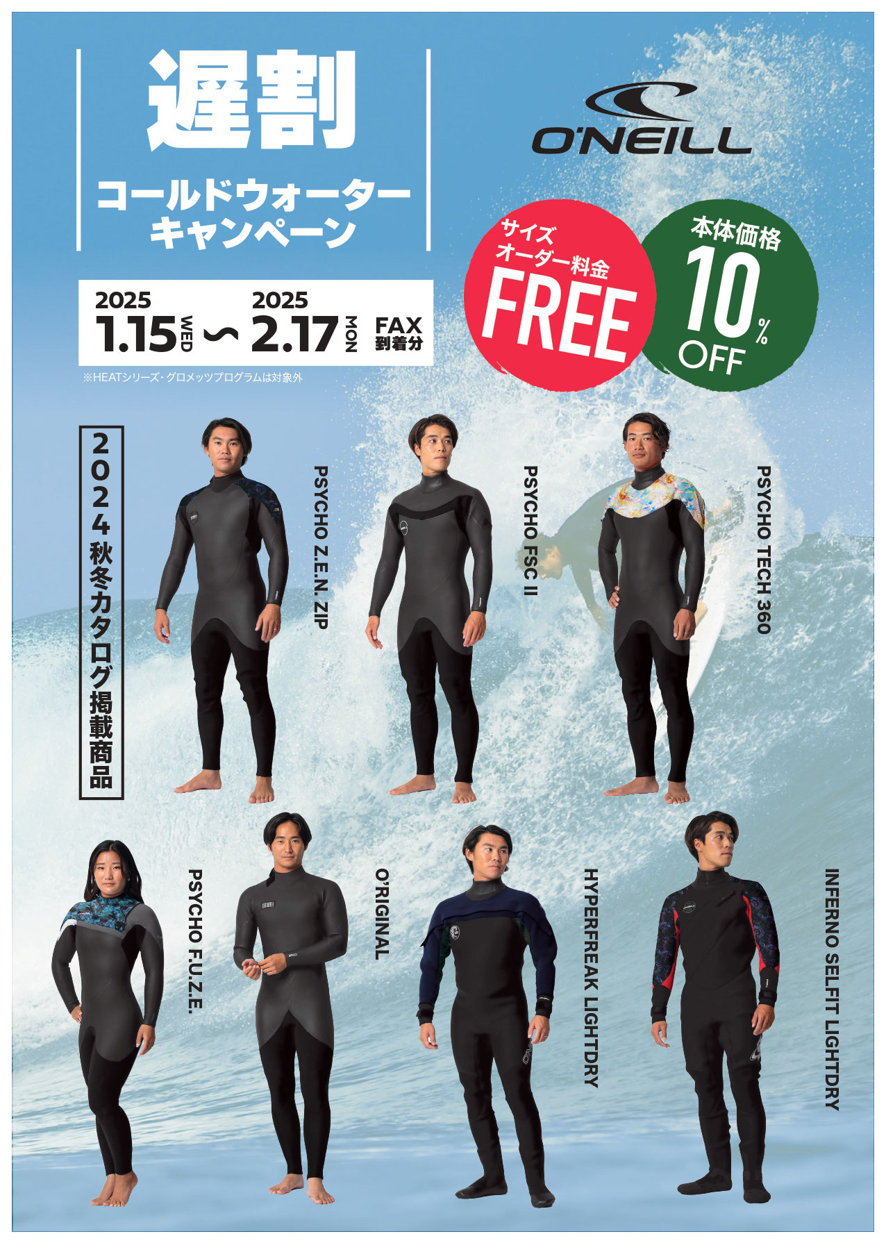 O'NEILL - 千葉県市原市のサーフショップchpwestのホームページ O'NEILL - 千葉県市原市のサーフショップchpwestのホームページ
