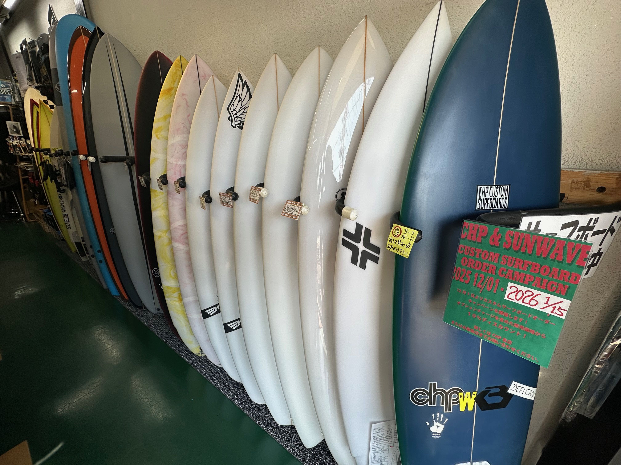 サーフボードCHP - 千葉県市原市のサーフショップchpwestのホームページ