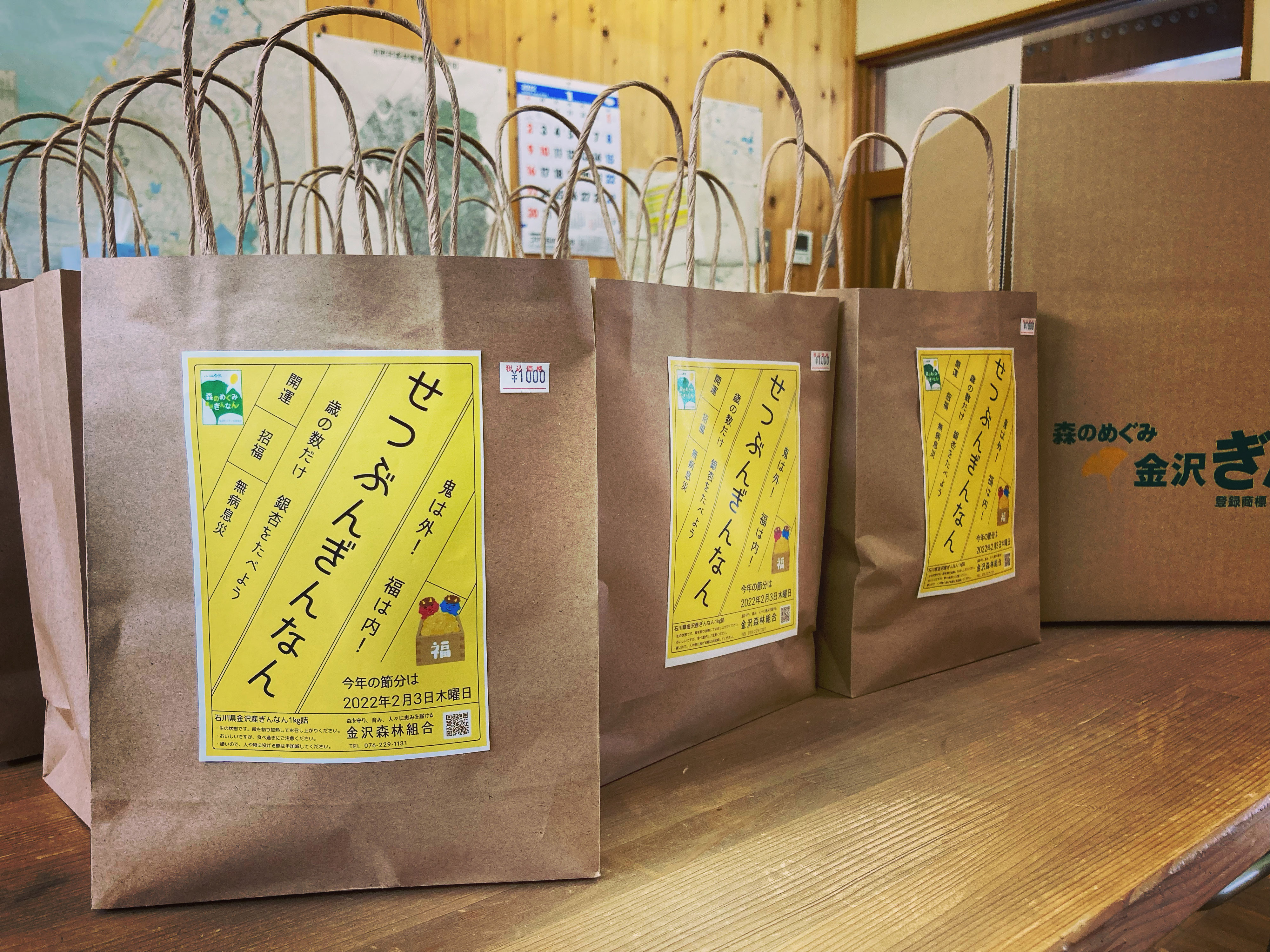 iitomama☺️フォロー100円引き　ニュースキン製品 ぎんなん - iouzen ページ！