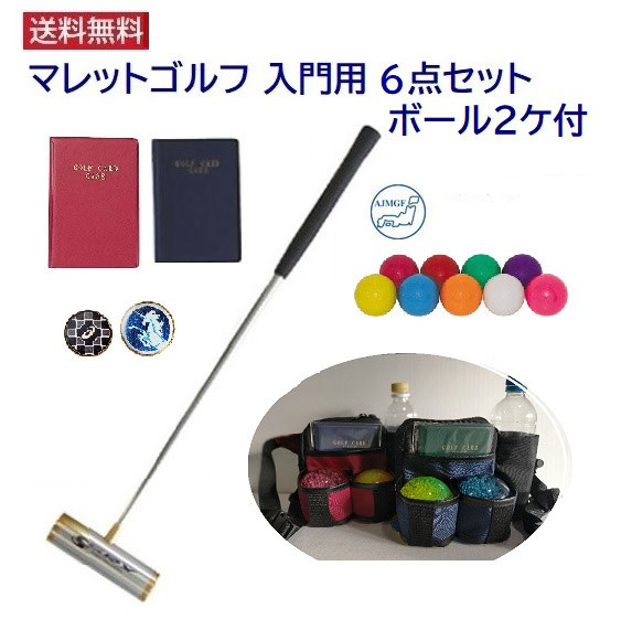 マレットゴルフ　スティック　ボール　セット マレットゴルフ スティック セット 5点 シャトル パワフルヘッド