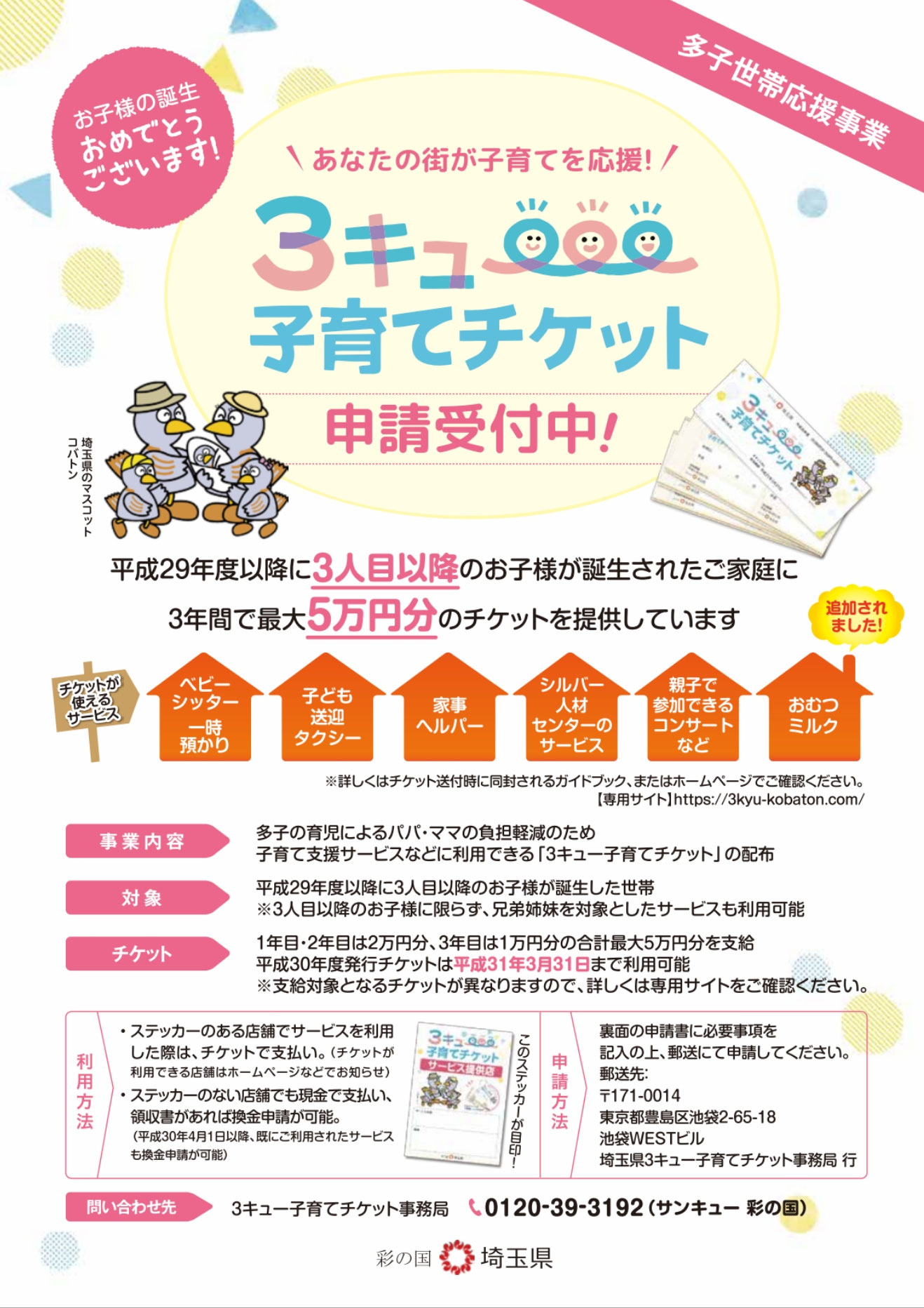 ハウスクリーニングチケット 埼玉県内限定 【公式通販】
