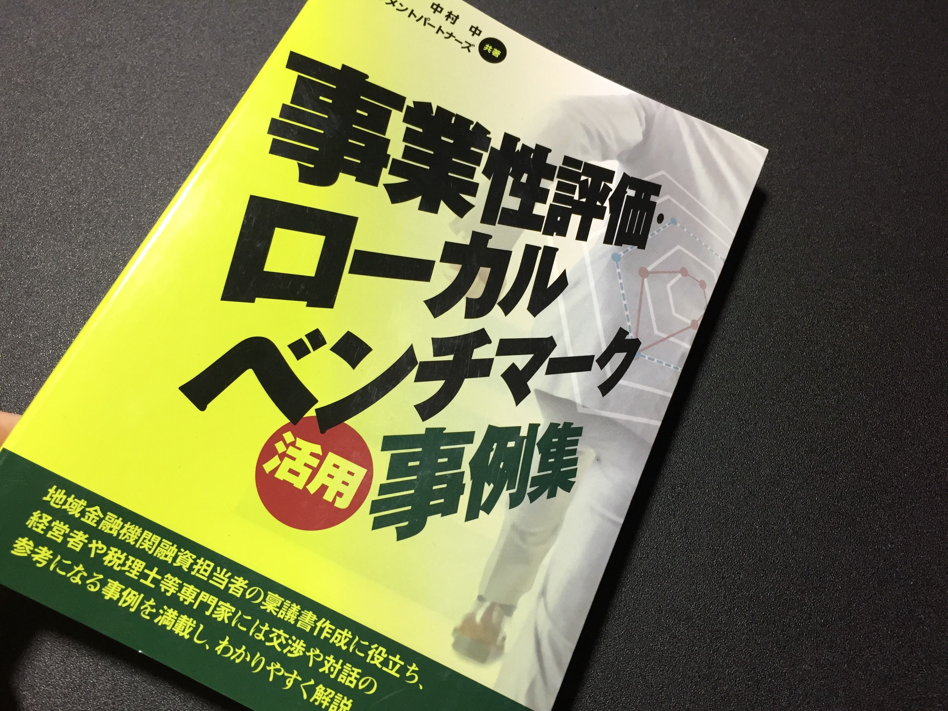 会社が病気になる前に 株式会社ライフロール