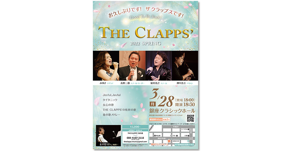 THE CLAPPS'】2022 SPRING - 音楽家のためのコンサートのチラシ