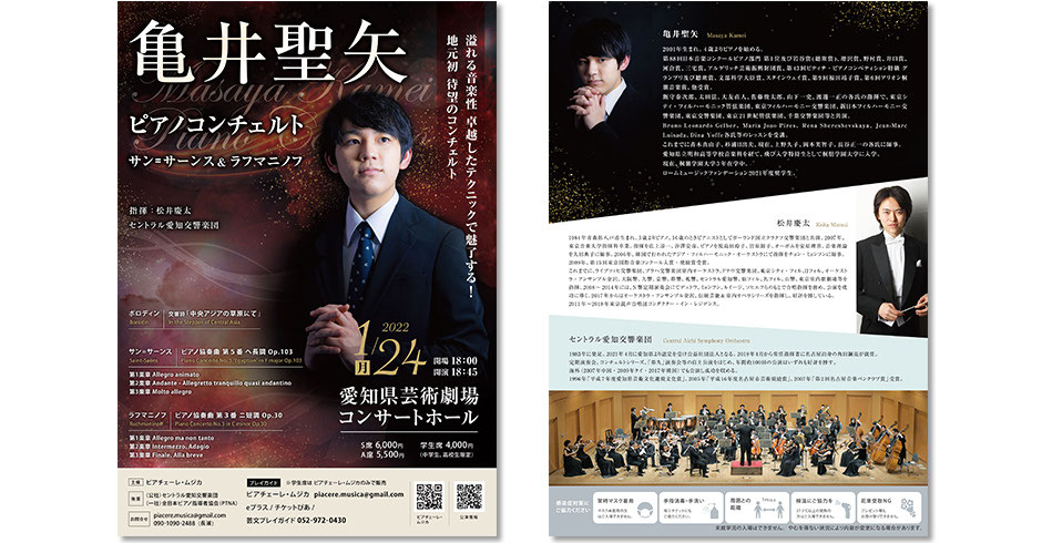 魅力的な価格 中古】亀井聖矢 もりあがり DVD CD CONCERT IN クラシック