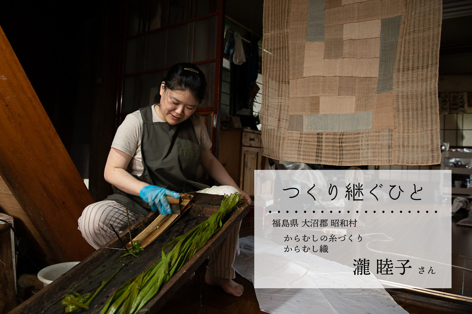 太陽染と織 絣紬　天然生活　優桂良織工芸館　からむしブローチ　アイヌ民芸品 優佳良織(ユーカラ織)のストールで作った付け帯 | 【公式】花園