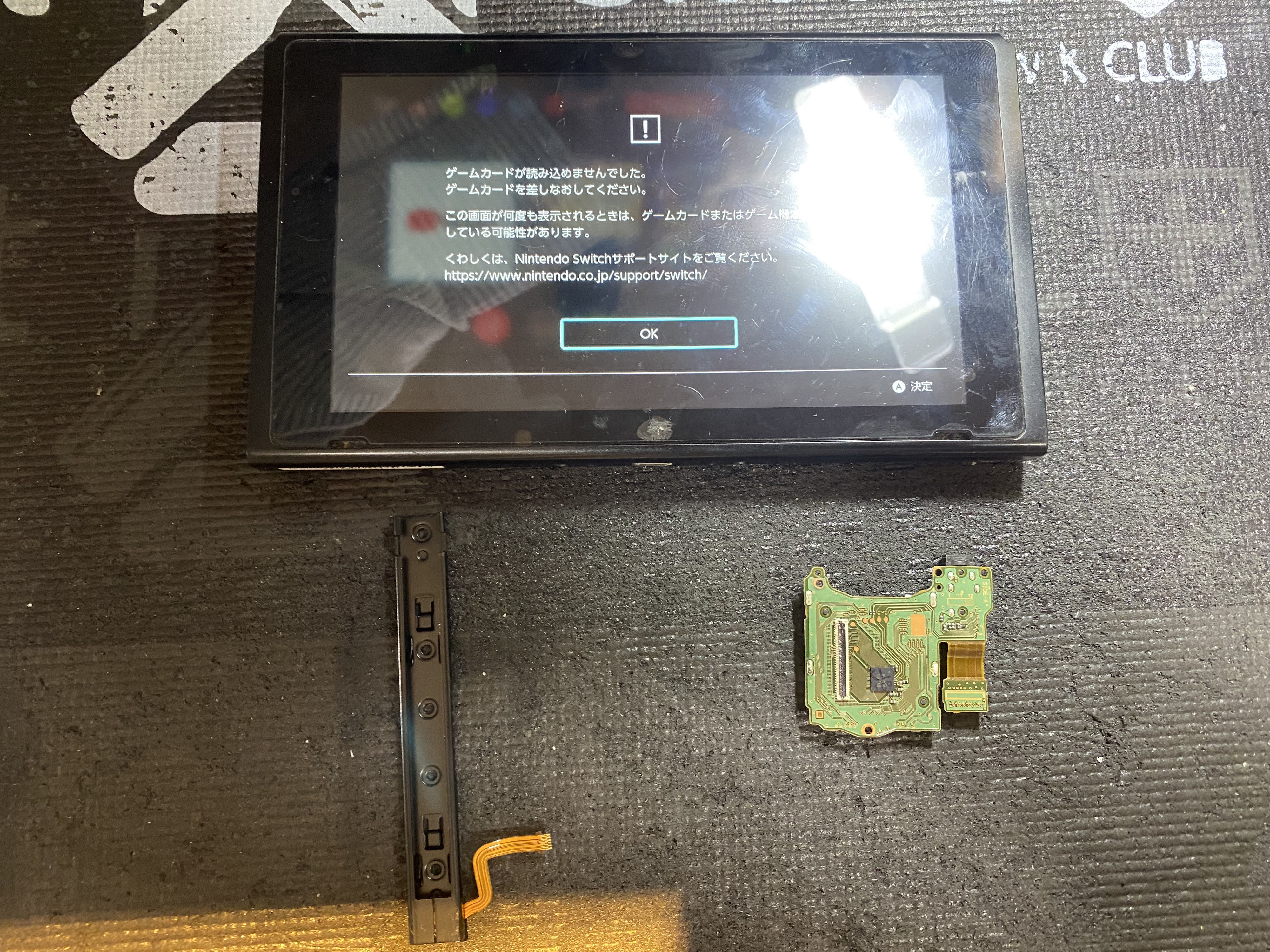 switch-ゲームカード読み込み