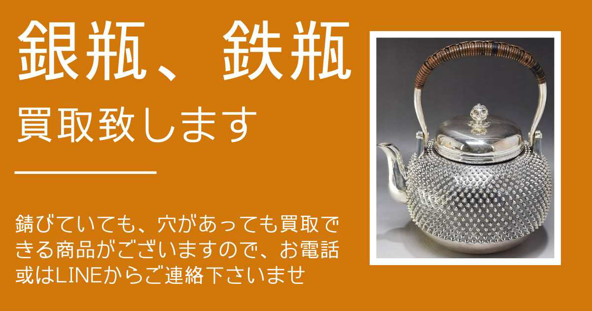 湯沸し 水注鉄瓶 煎茶道具 やかん 古い鉄瓶 茶道 古民具