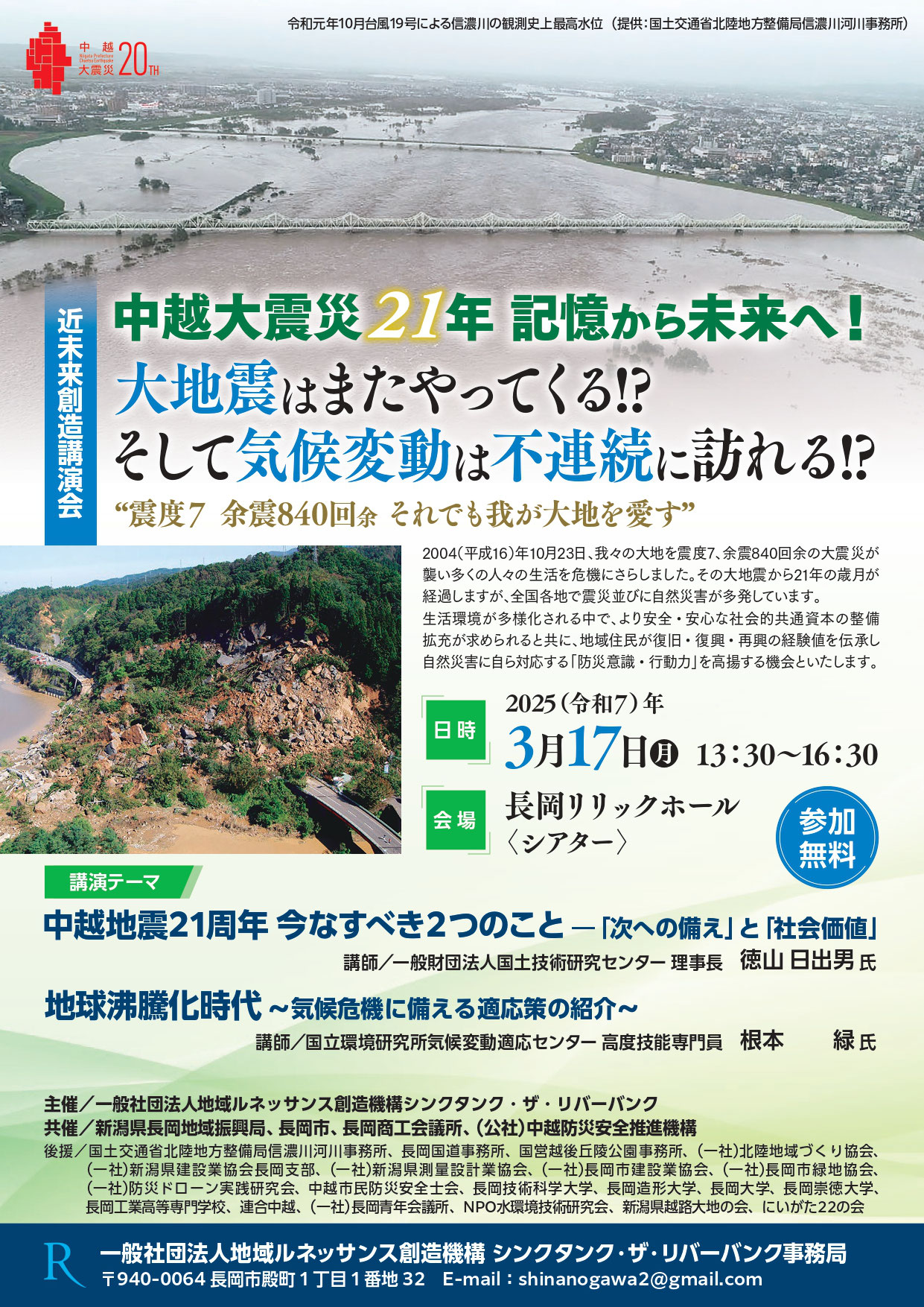中古】 哀しみをみつめて 新潟中越地震災害ボランティア活動