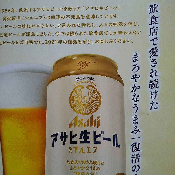 懐かしい味わいのビールが復活します・・。 - 高知の地酒を全国