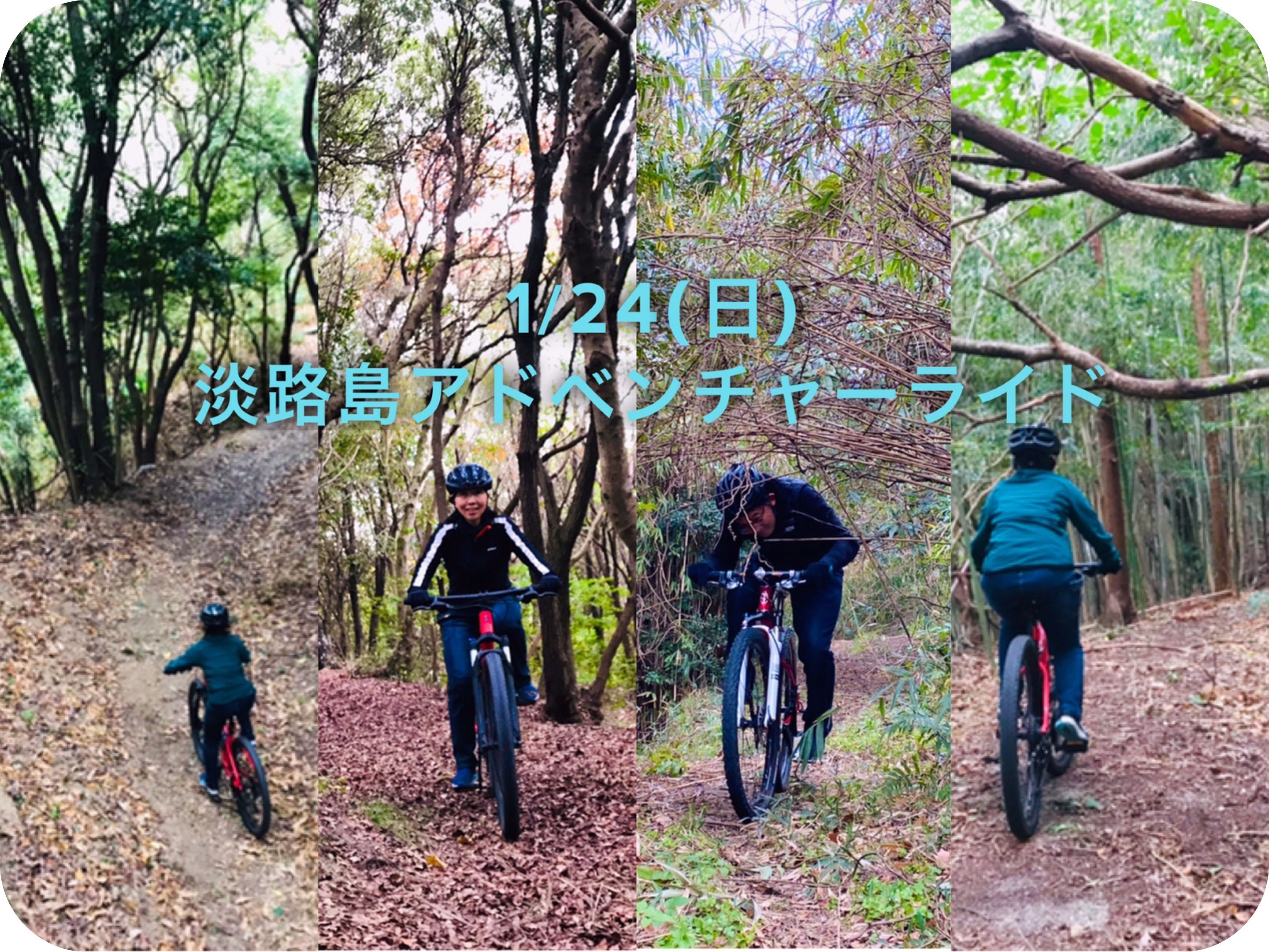 1 24 日 淡路島アドベンチャーライド 淡路島の人気レンタサイクル サイクリングポータルショップ