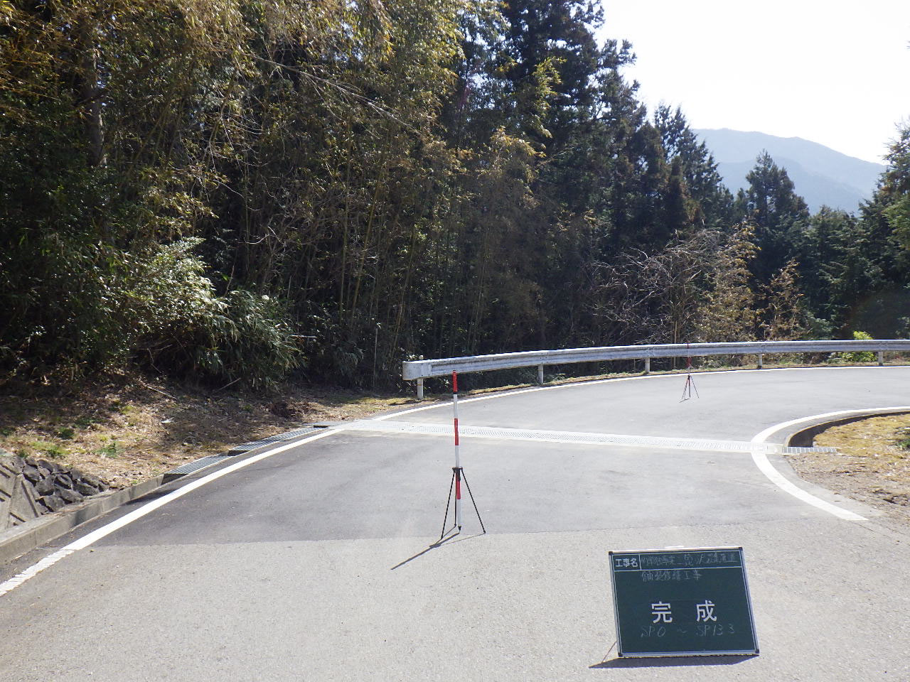 久万高原町
