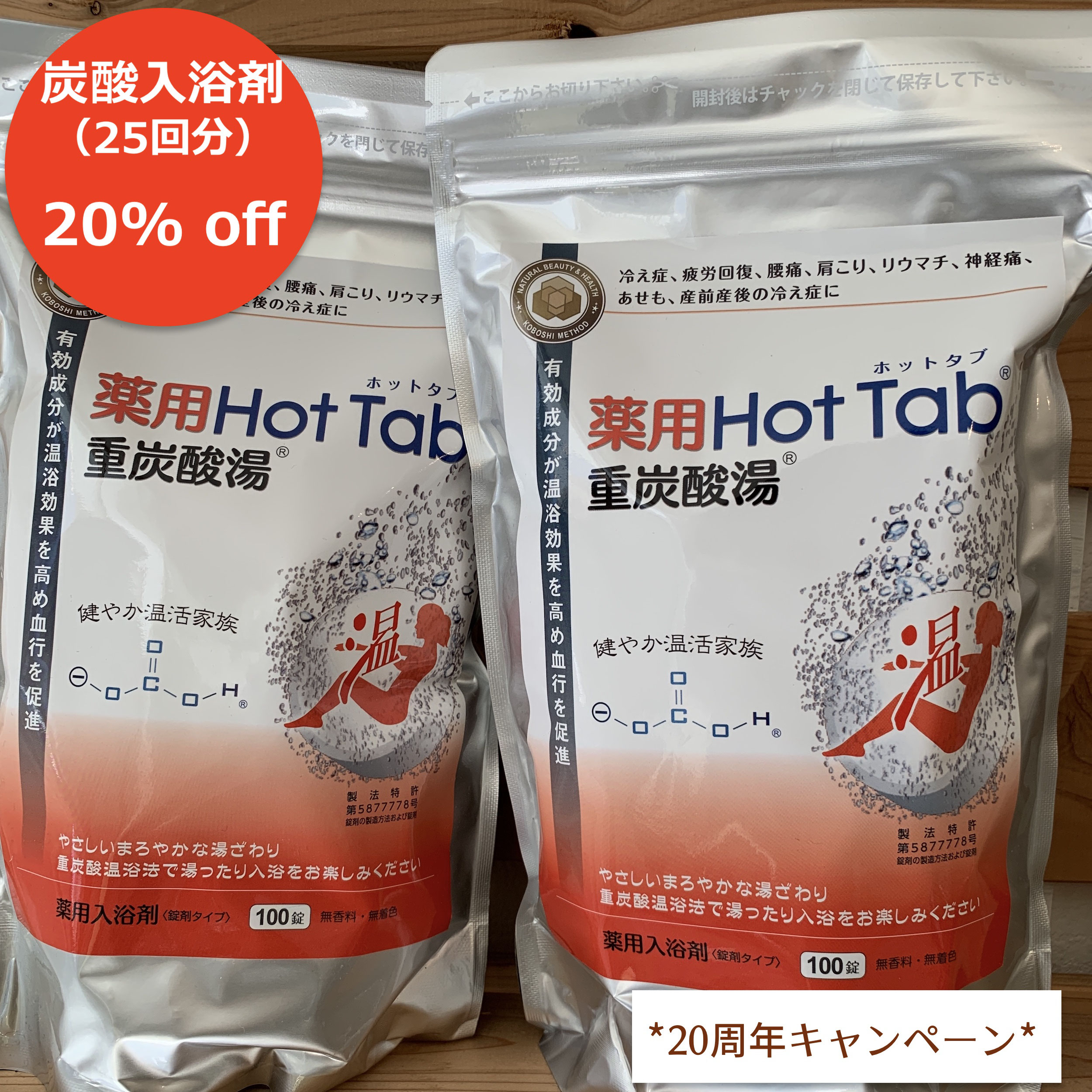 田中みな実さんがtbsぴったんこカンカンで紹介した 話題の入浴剤の驚くべき効果 柏 流山 我孫子でオススメの整形外科をお探しなら 整形外科 接骨院セカンドオピニオン専門リハビリスタジオ プラスワン 柏駅東口徒歩9分 五十肩 腱板断裂 脊柱管狭窄症