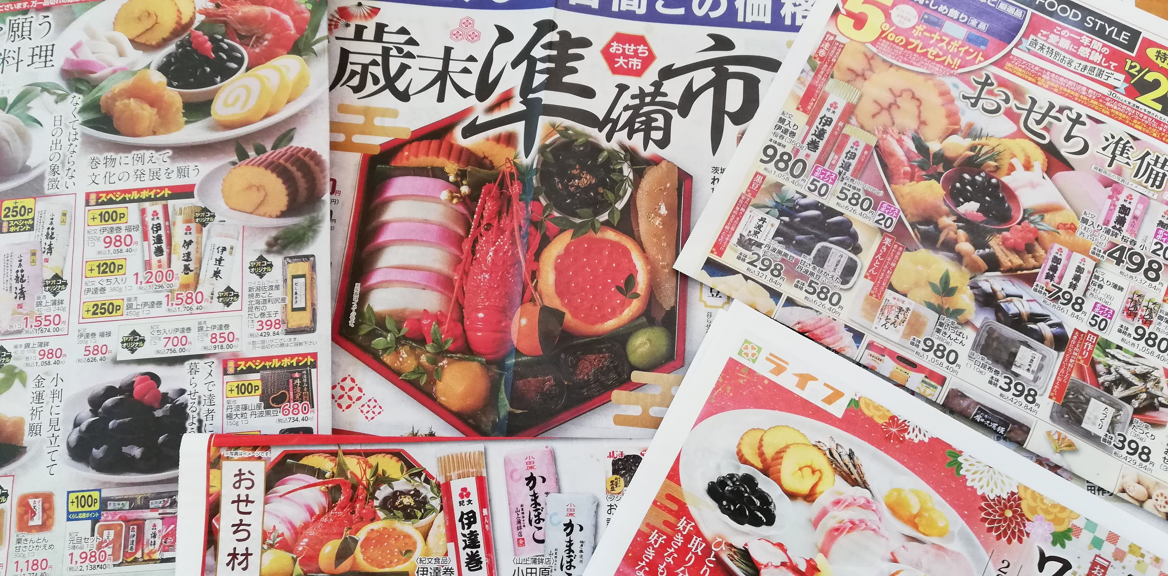 Osechispecial dishes for New Year and Jyubakolayered lacquer