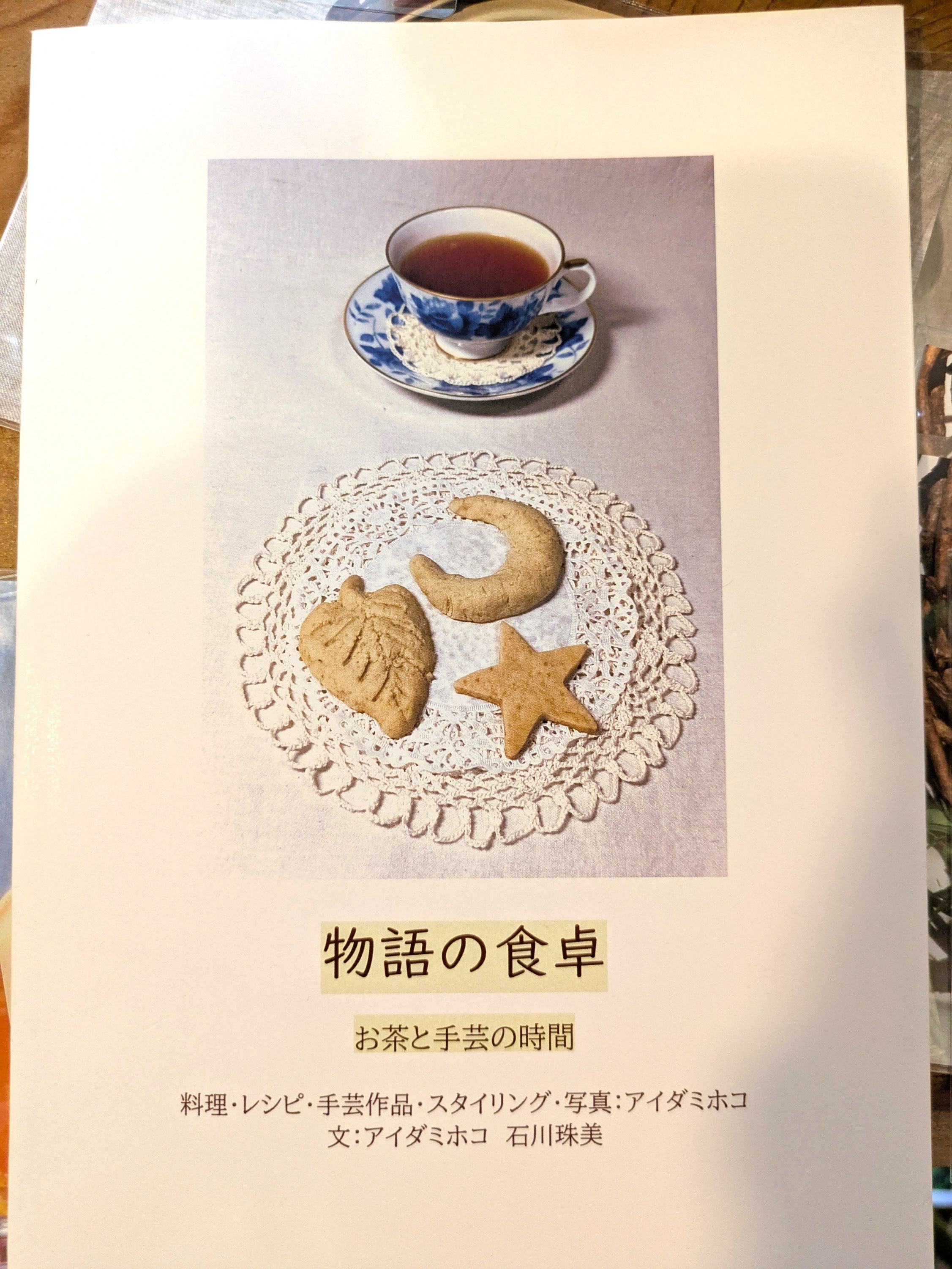 2025幻のもやいの市 - ハンドメイド雑貨・planet-hand