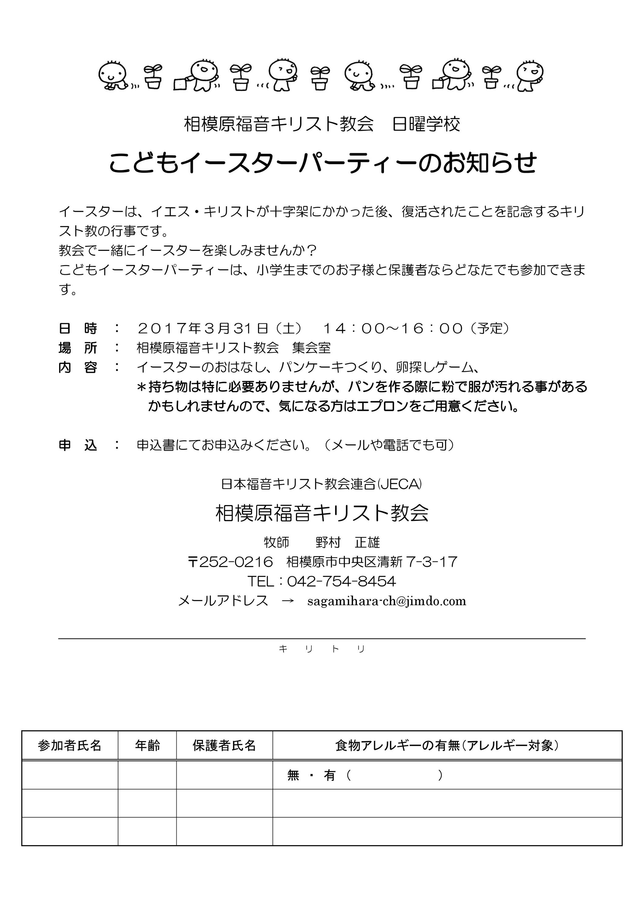 イベント あなたの町の あなたの教会