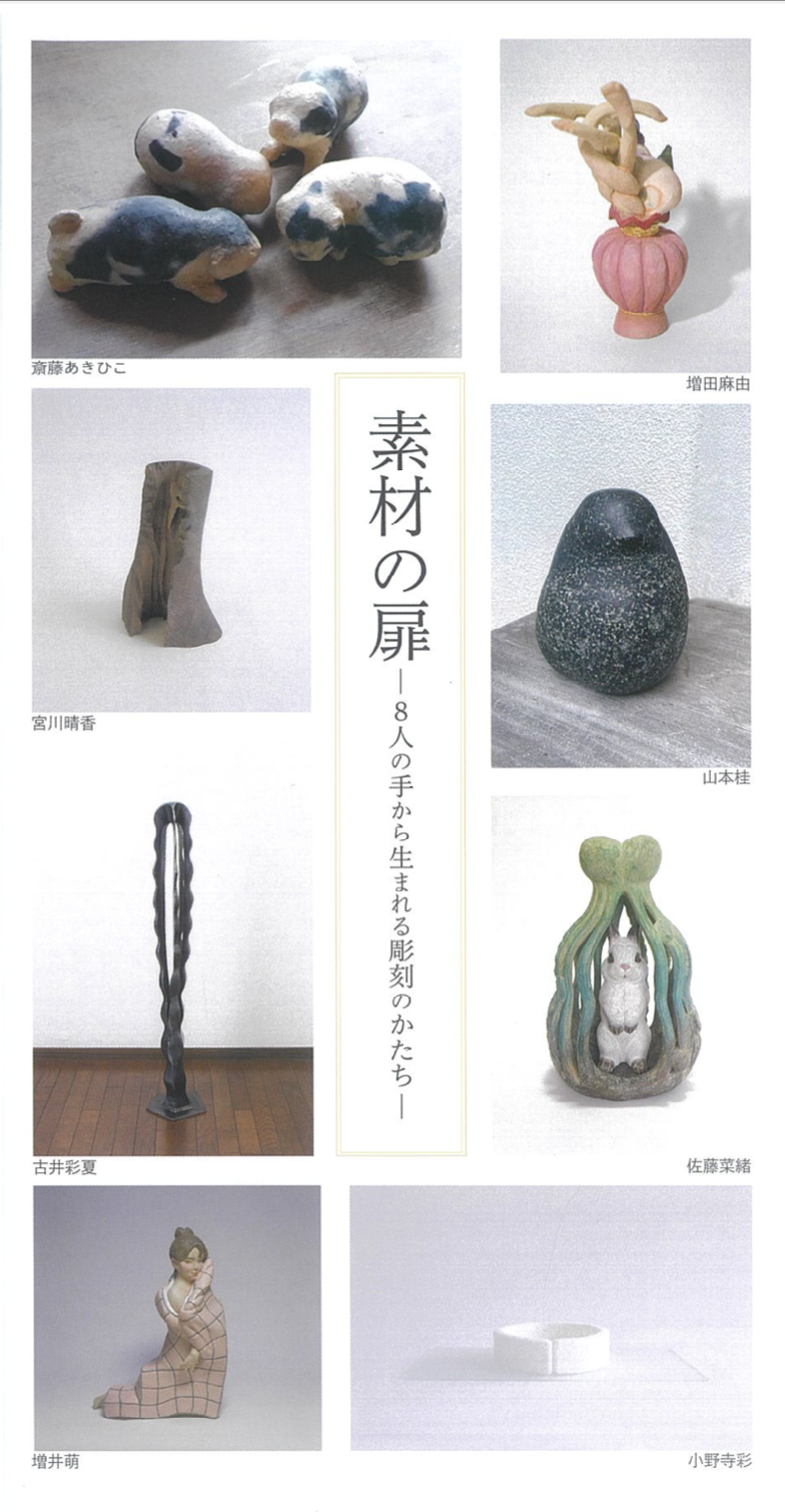 立体的な彫刻アート 人々の集まり