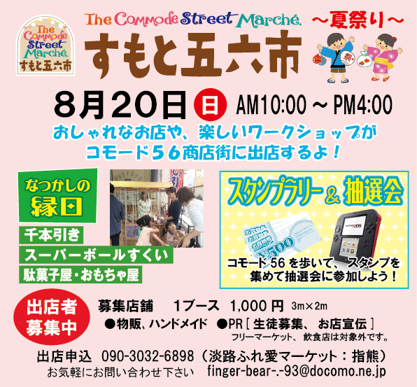 令和1年11月の 枚方宿くらわんか五六市 今年も出店いたしま す 恩地食品のニュース まいぷれ 枚方市
