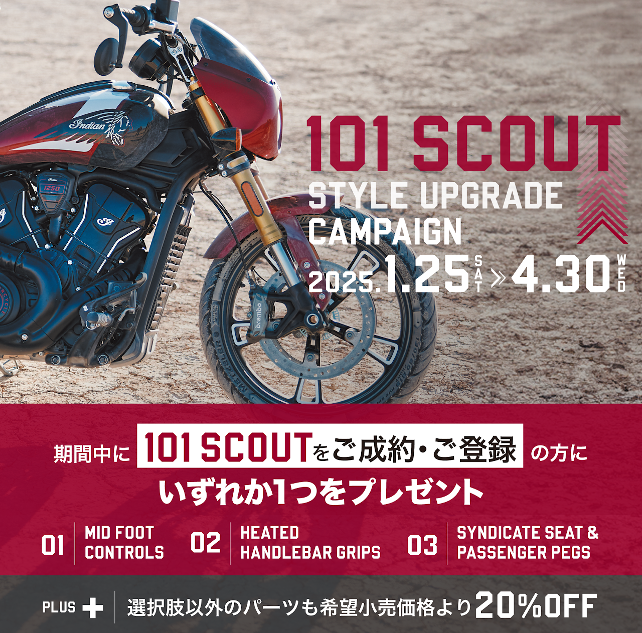 INDIAN MOTORCYCLE - インディアンモーターサイクル埼玉 INDIAN MOTORCYCLE - インディアンモーターサイクル埼玉
