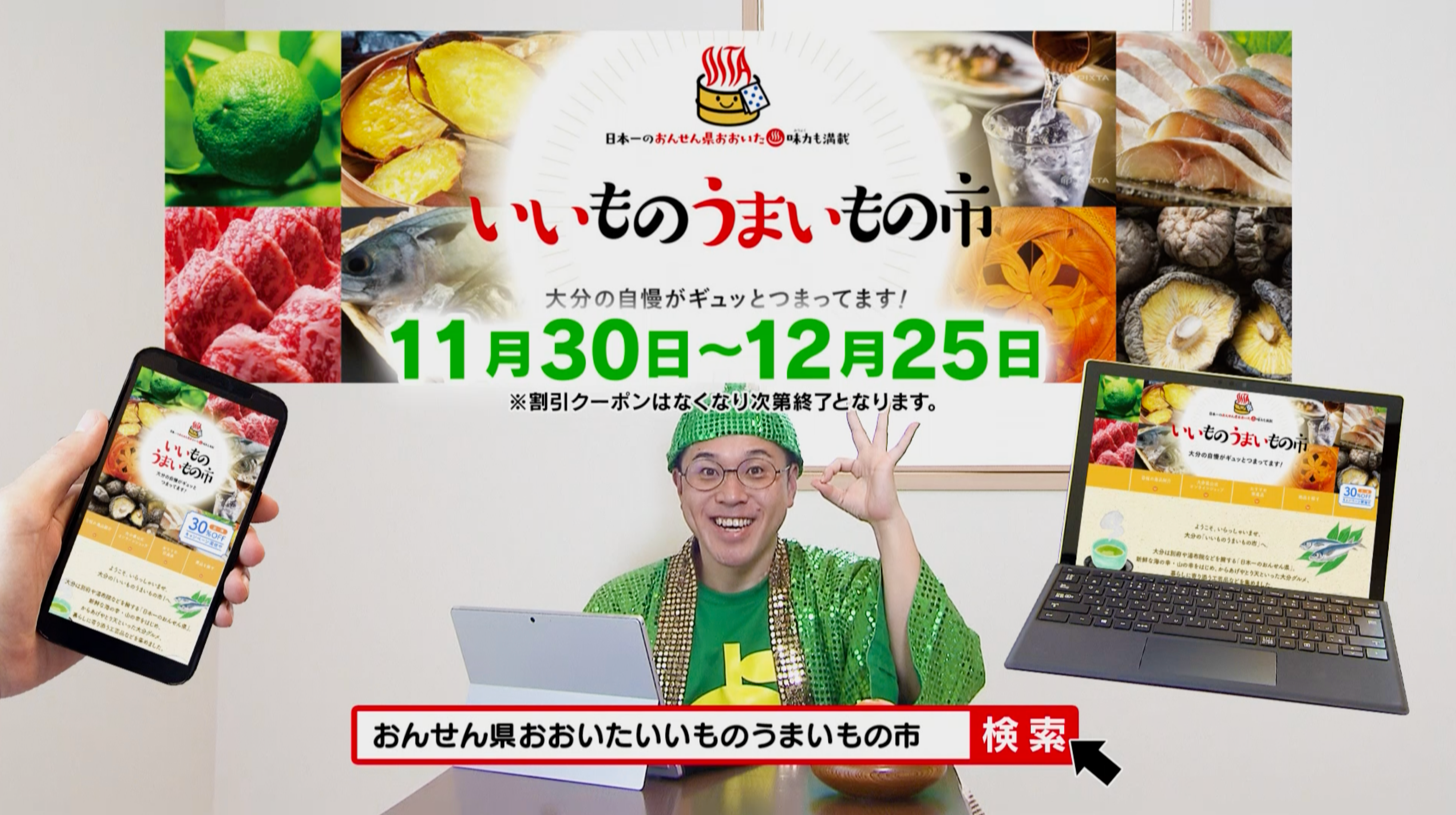大分県のローカルタレント カボスひろし