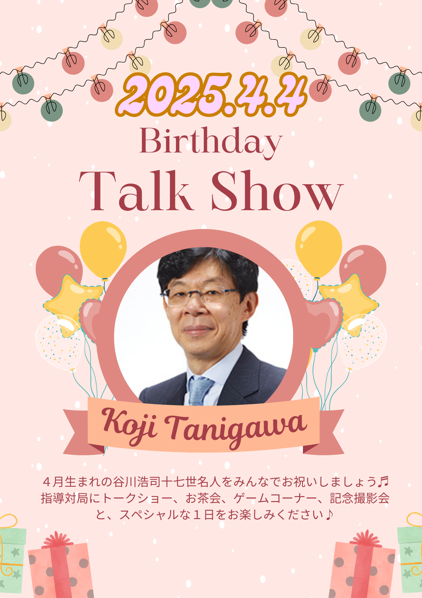 藤井聡太竜王名人と羽生善治九段の揮毫を印刷した 100周年記念
