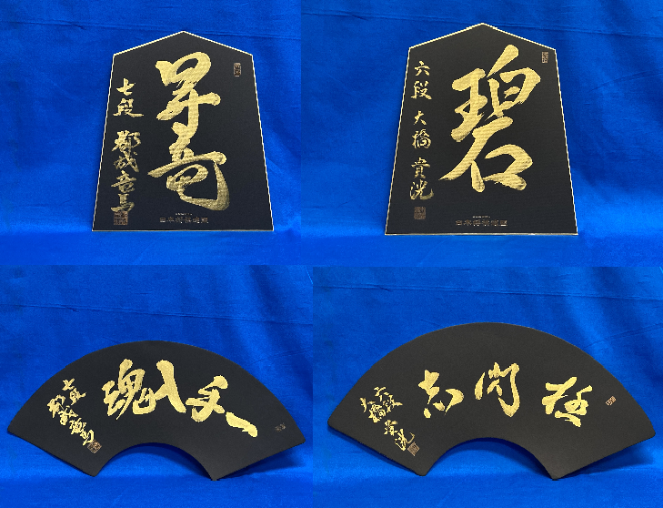 第8回Wonder将棋色紙・扇子抽選販売 - 関西将棋会館