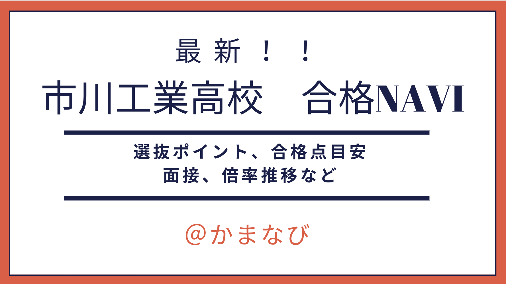 かまなび