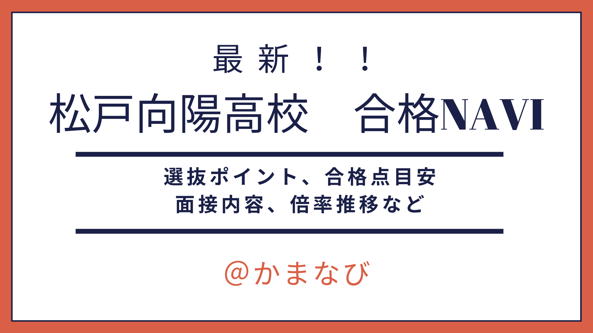 かまなび