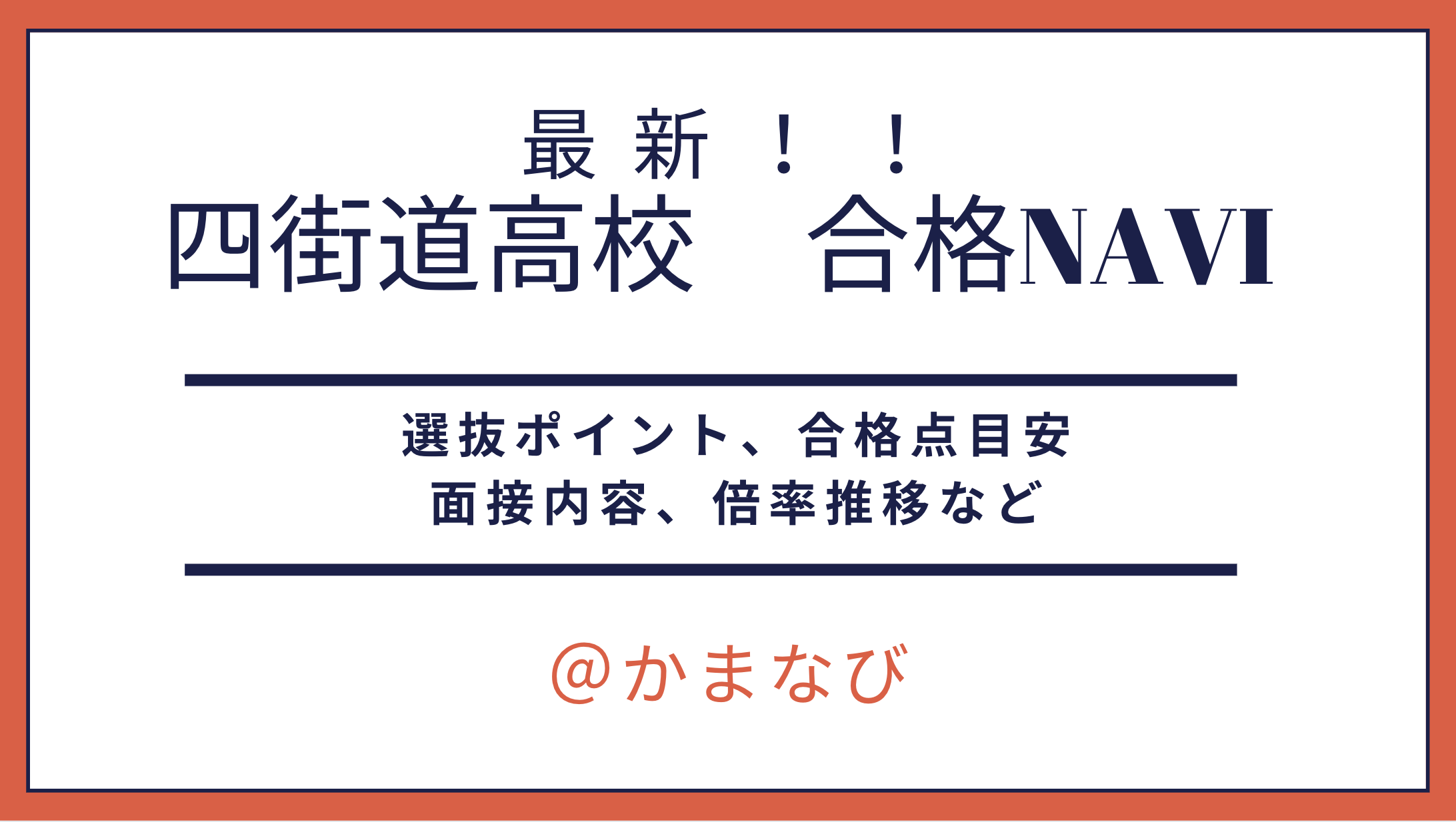 かまなび