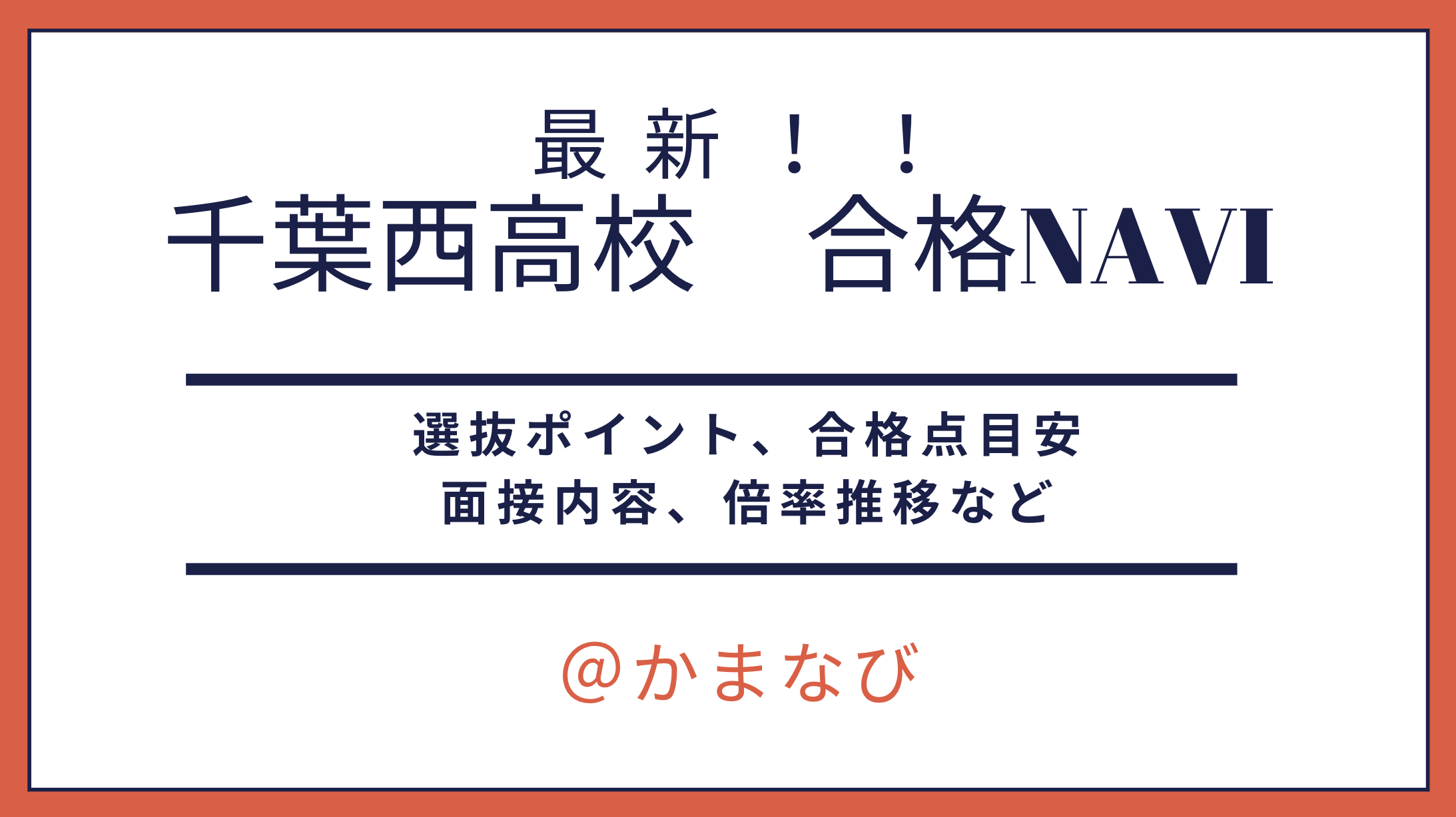 日本大学通信教育学部合格レポート