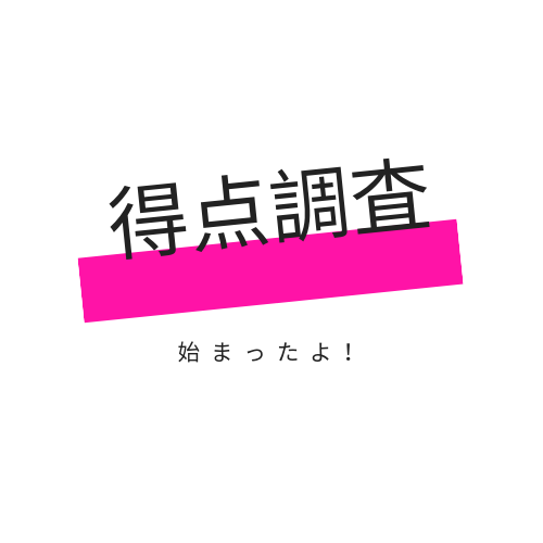 千葉県公立高校入試 得点開示請求が始まりました かまなび
