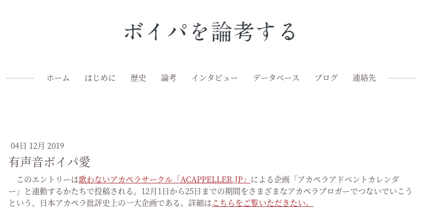 有声音ボイパ愛 ボイパを論考する ボイスパーカッション ヒューマンビートボックスの歴史 考察 有声音ボイパ愛 ボイパを論考する ボイスパーカッション ヒューマンビートボックスの歴史 考察