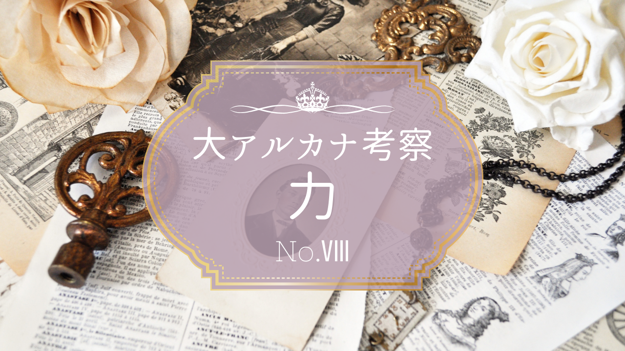 タロットカード The Chariot 大アルカナの戦車について考察する タロット占い師の一宮ゆり ブログよるの恋ちゃ タロット 占い師一宮ゆり 恋愛 仕事 人間関係 占いサロン Seekstyle
